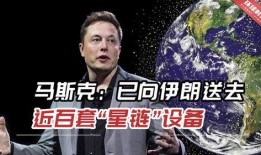 马斯克爆料三兄弟视频,三兄弟神秘视频揭秘！